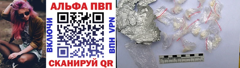 Альфа ПВП СК  Купить где  Гуково 