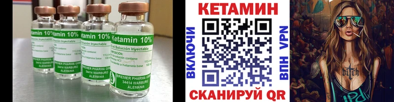 КЕТАМИН VHQ  Купить  Гуково 