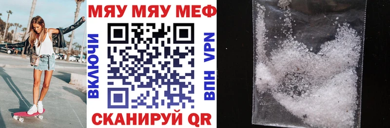 Купить закладки  Гуково  МЕФ мяу мяу 